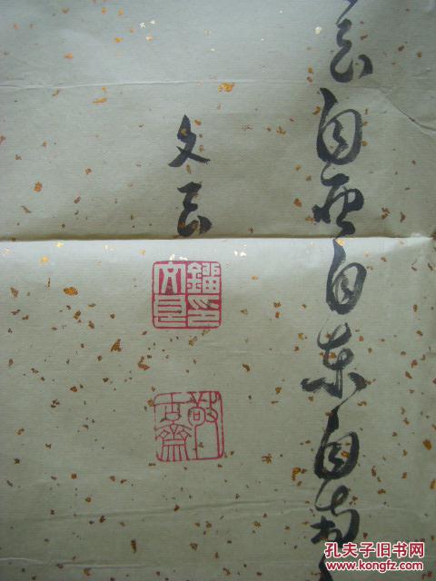 刘文良参展书法【49厘米x38厘米】970