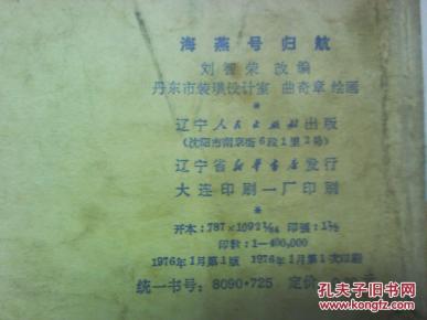 归航简谱_宝岛台湾等你归航简谱