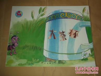 幼儿教师 用书:花 儿典—大茶杯(小班 下)(特大四开本,互动分享绘本