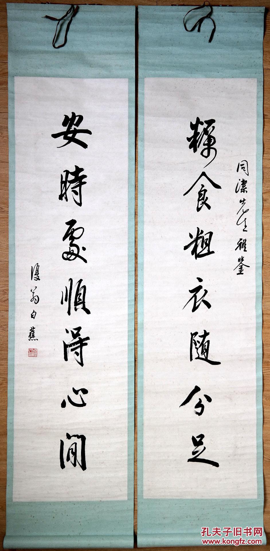 【图】近现代海上画派书画名家◆白蕉《毛笔书