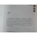 人签赠本】吴信泉将军【55年开国中将 历任39