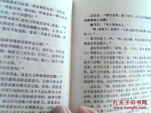 招亲简谱_比武招亲图片