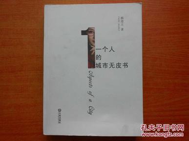 人口百皮书