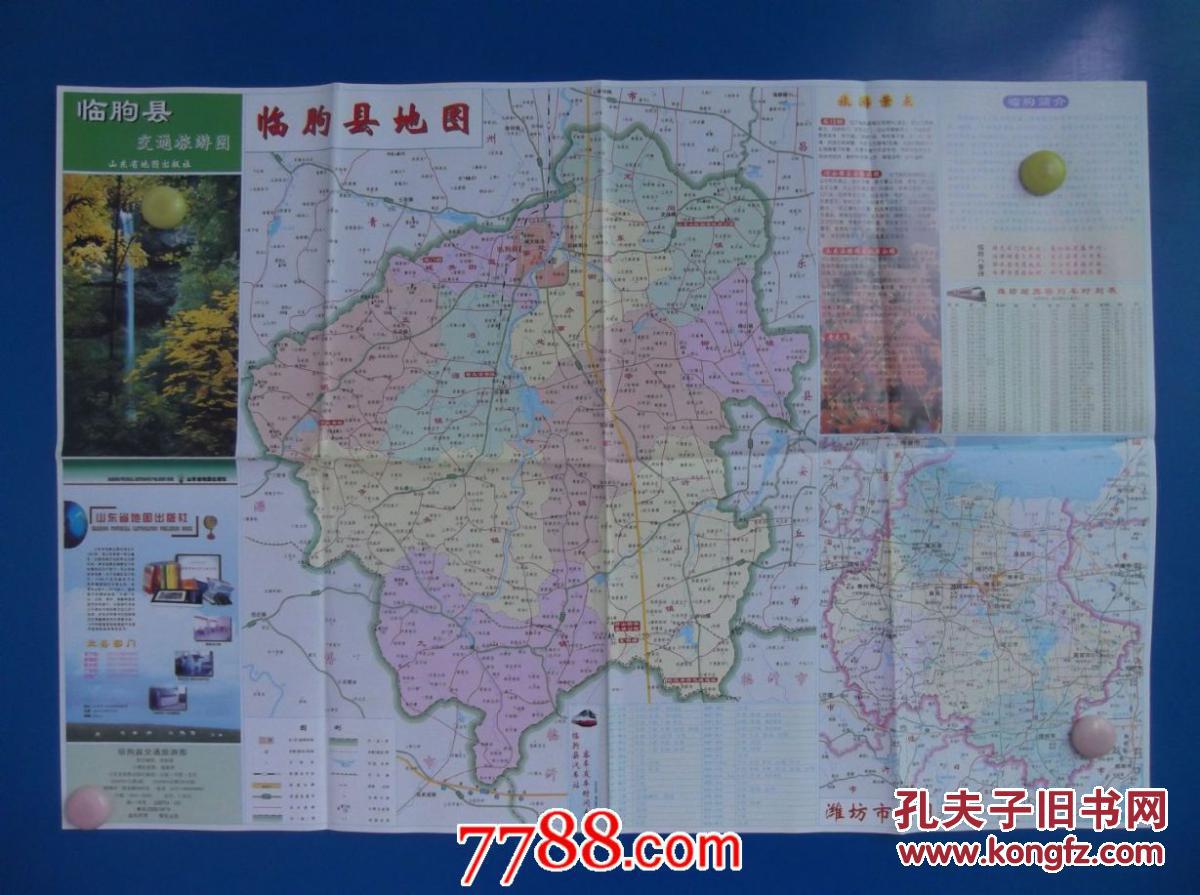 【图】2009临朐县交通旅游图-对开地图图片