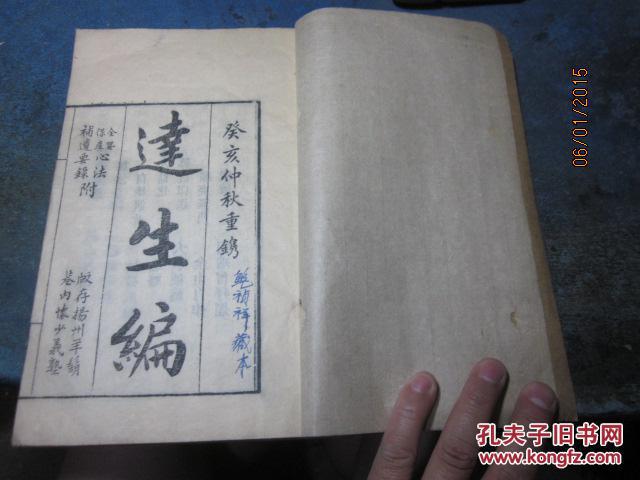 国美电器现任董事长