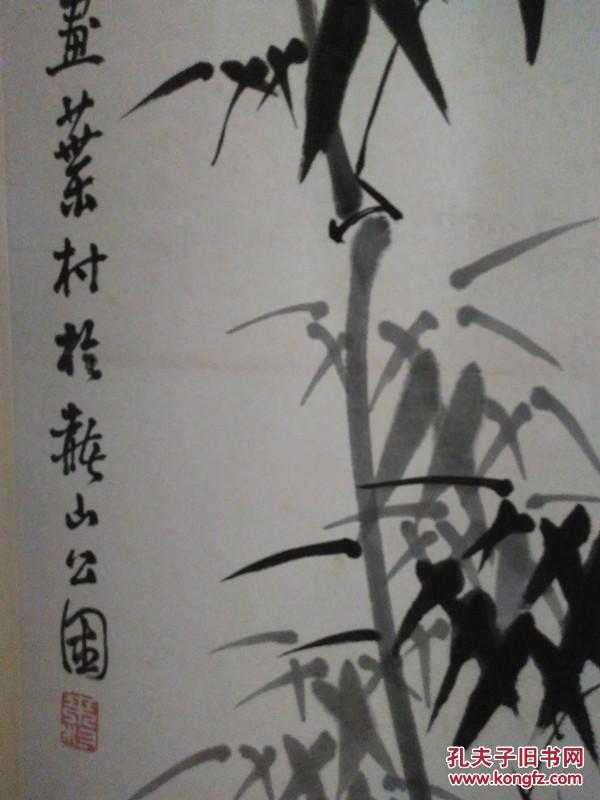 著名已故画家黄叶村