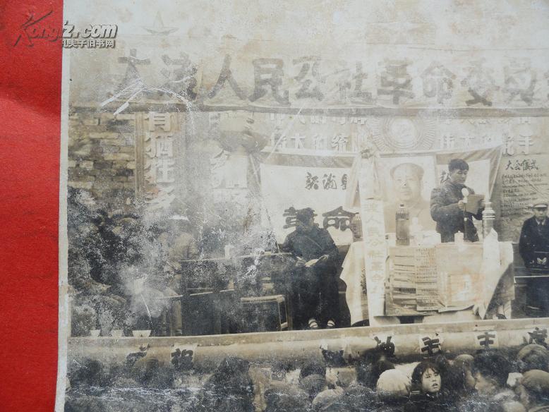 68年元月湖北省新洲县大渡人民公社革命委员会成立大会老照片一张 品