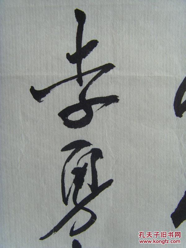 李勇:书法:《歌颂祖国》