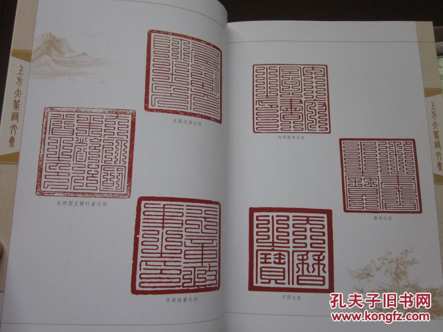 上方大篆诗文集 九叠篆参考资料