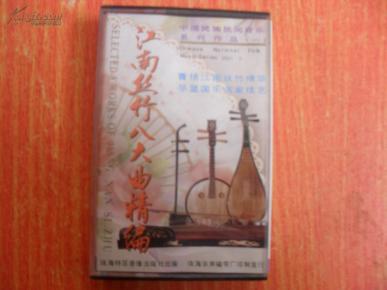 江南丝竹曲谱完整版_烟雨江南(3)