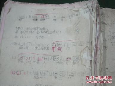 大本曲高腔曲谱_白族大本曲图片