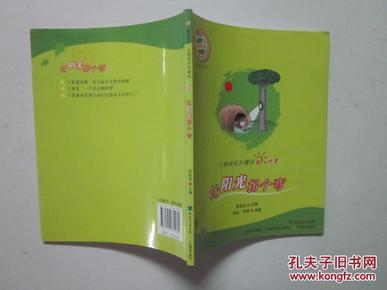 什么拐什么弯的成语_成语故事图片