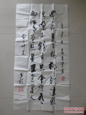 著名书法家,陕西沉香书画院院长李少颇 行书
