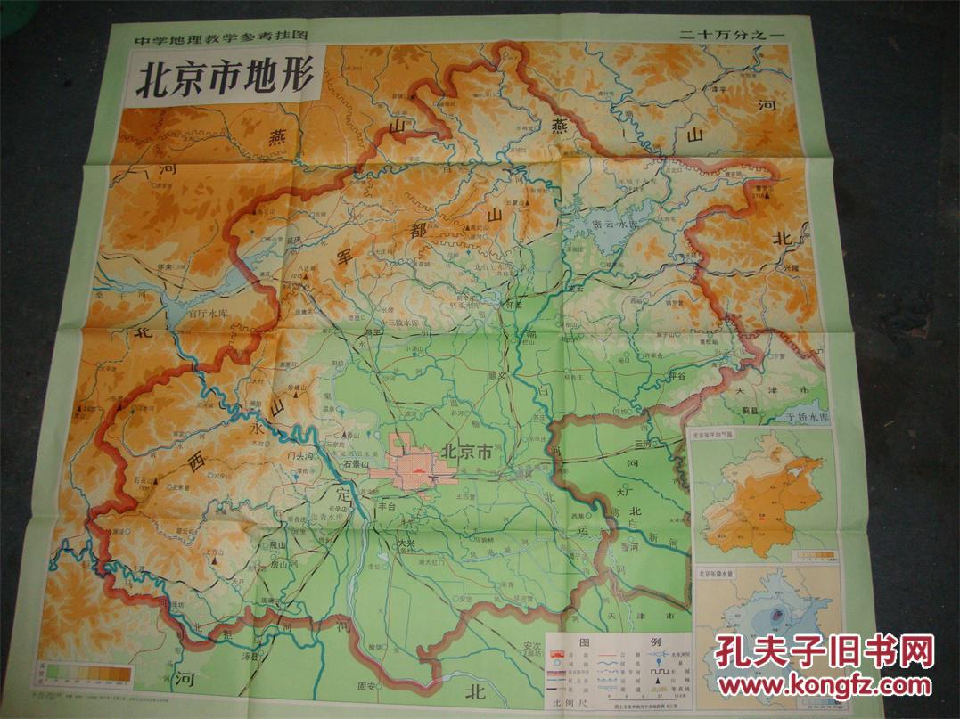 80年北京4印--北京地形图