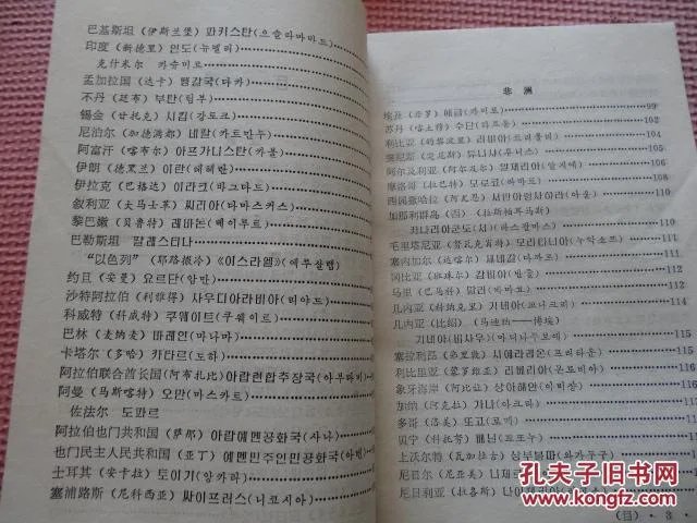 各个国家的地名大全 pYYBAFTdo72AHcZsAAMV1tTlXzA408_b.jpg