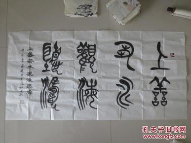 临潼书协副主席,骊山印社常务副社长 赵兴业 书法