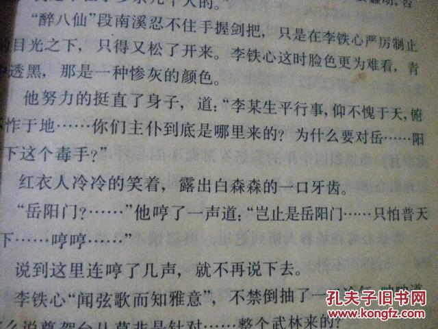 九妹的简谱(3)
