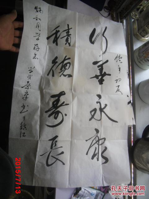 镇江市老年书法家 刘景章 书法 2