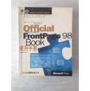 Official Microsoft FrontPage 98 Book 使用手册