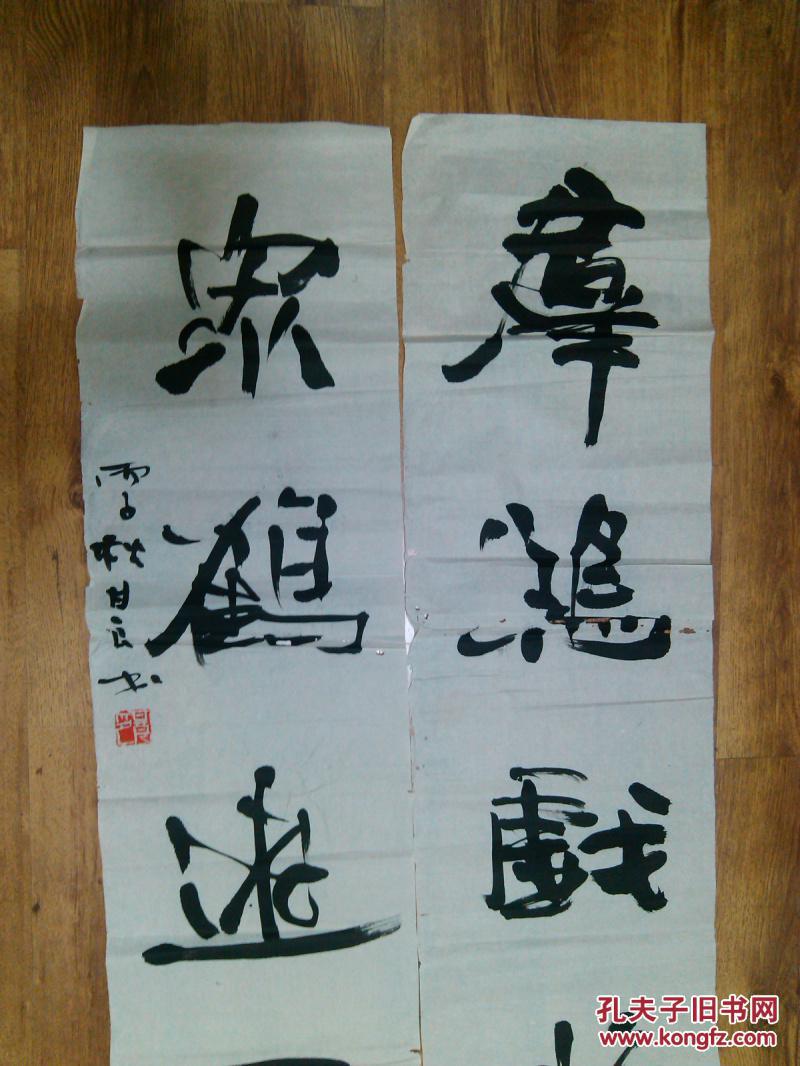 四川省书法协会理事乐山市书法协会常务副主席 书法原稿真迹保真