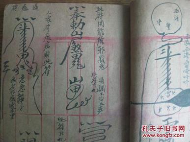 送神符.治百病符.太乙灵符.天师青龙杀鬼除妖符.捉怪符.针法咒.
