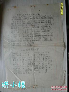 歌曲团结就是力量简谱_团结就是力量合唱简谱(3)