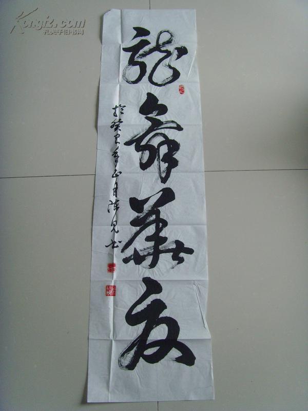 陈健(陈见:书法:龙舞华夏(带信封)