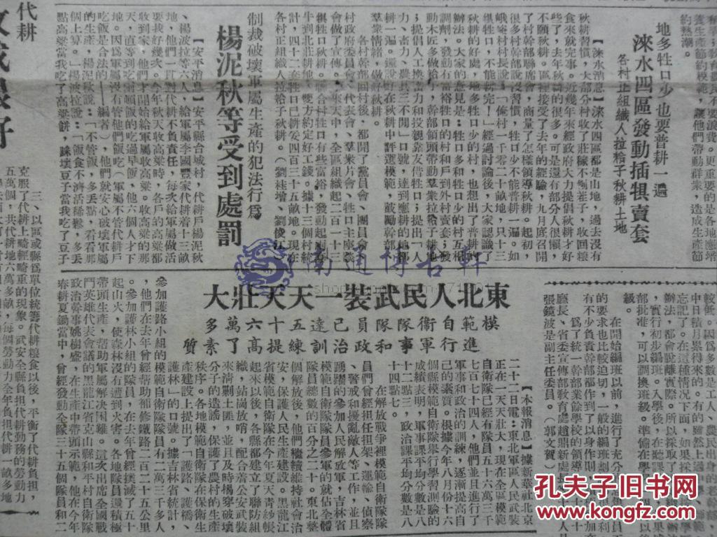 一九五0年中国人口_中国地图