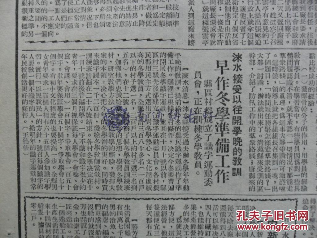 一九五0年中国人口_中国地图