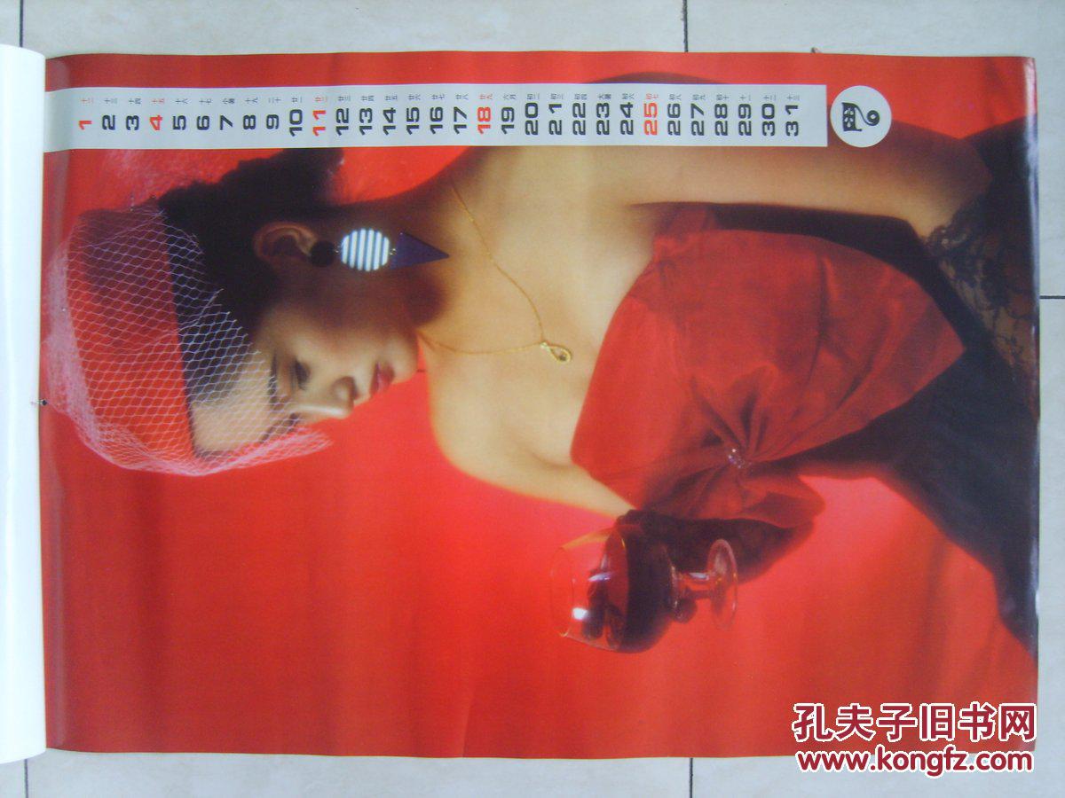 1993年美女明星挂历:勿忘我_贾育平 摄影_孔夫子旧书网