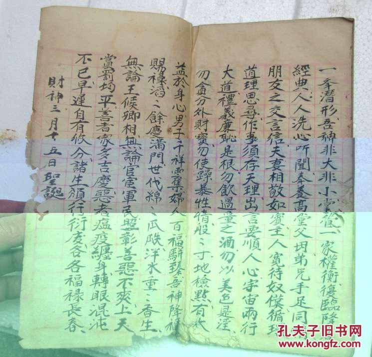 清早期诸仙佛宝诰