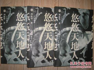 悠悠人口_人口普查
