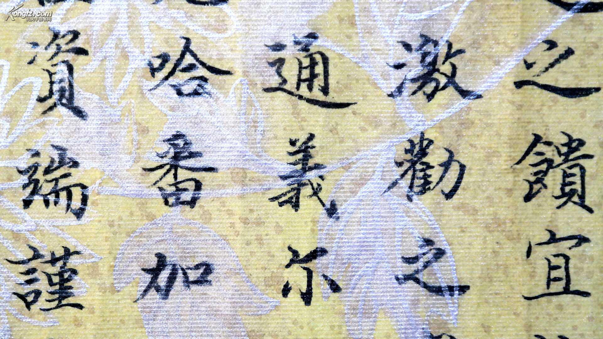 历代书法家.楷书图片