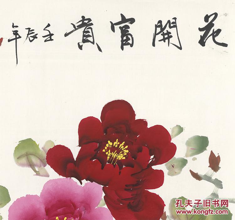 洛阳-牡丹图之三68x135cm高仿真水墨复制品 名人字画 装饰 山水 花鸟