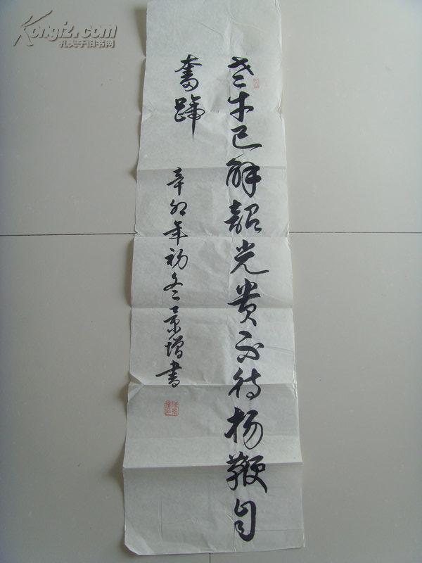 陈景增:书法:老牛自知夕阳晚,不用扬鞭自奋蹄(中国文人书画协会会员