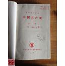 中国共产党 1994 7-12