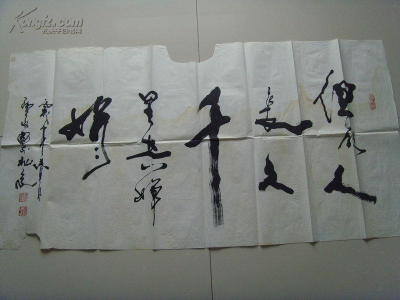 《水调歌头》(中国书画家协会常务副主席,文化部isc中国艺术品价值