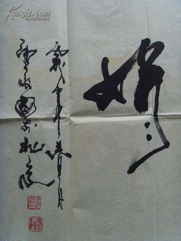陈敬国:书法:但愿人长久,千里共婵娟.