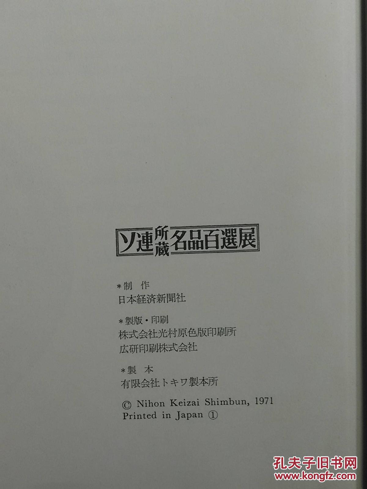 16年日本东京经济总量_1960年日本东京照片(2)