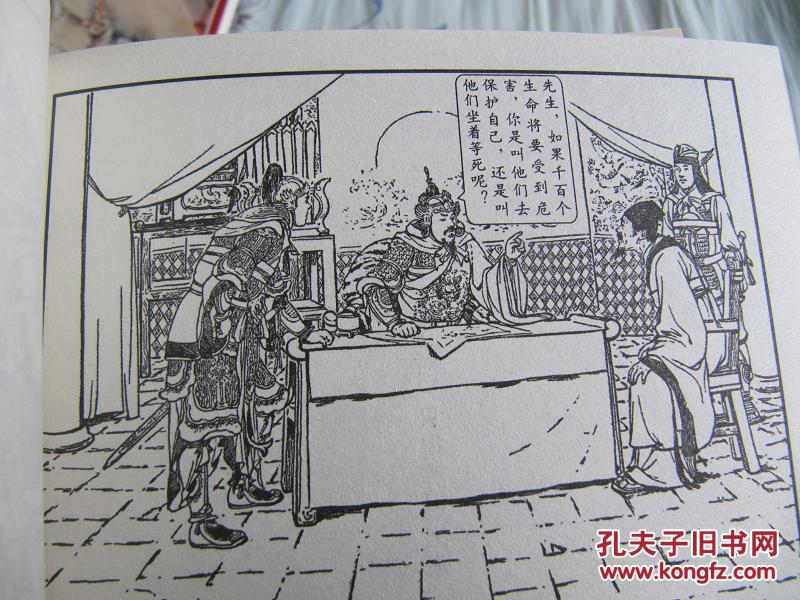 刘继卣连环画全集