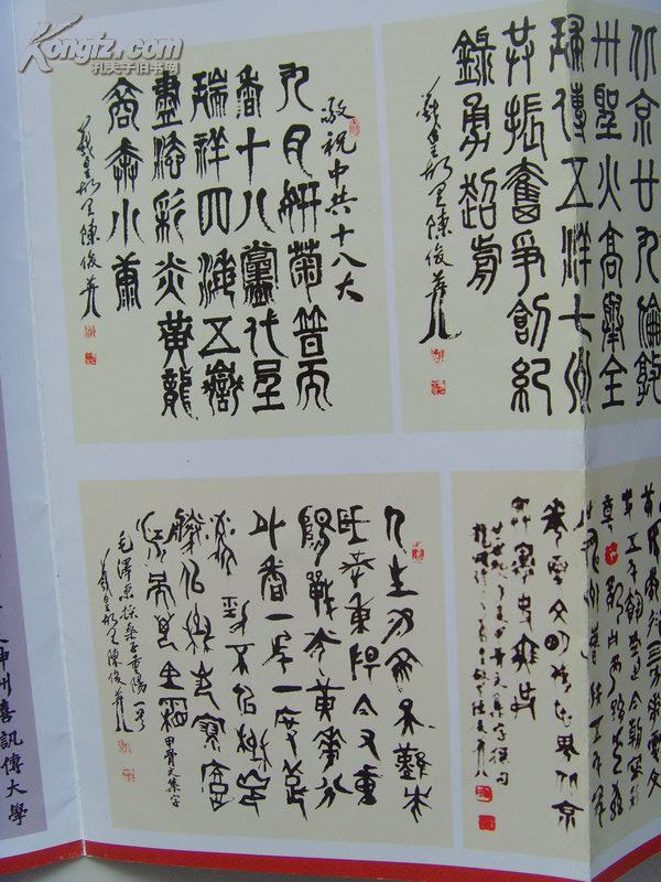 当代国学十八家系列名家图册(中国书法家协会会员,甘肃省诗词研究会