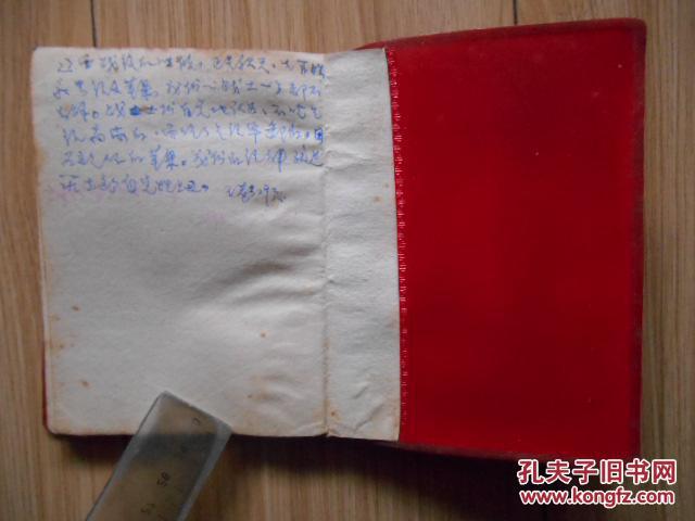 学习笔记60开武汉市江汉区向阳街第一次党员大会笔记本钤大会纪念章