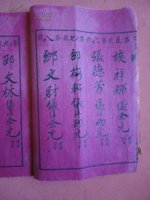 民国念叁年务本堂洪礼簿毛笔书写字体漂亮