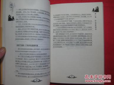 买卖人口的罪在圣经哪卷_圣经图片(2)