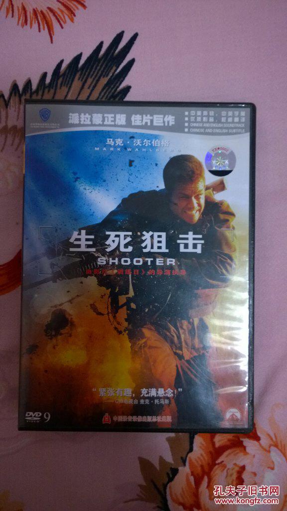 中国大陆6区dvd生死狙击shooter