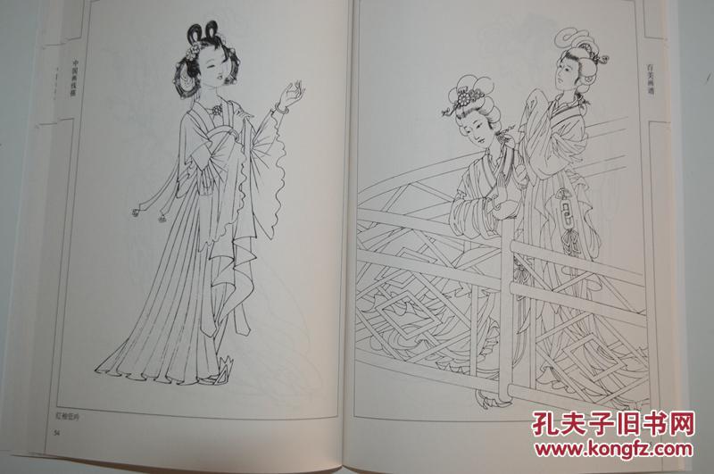 百美画谱