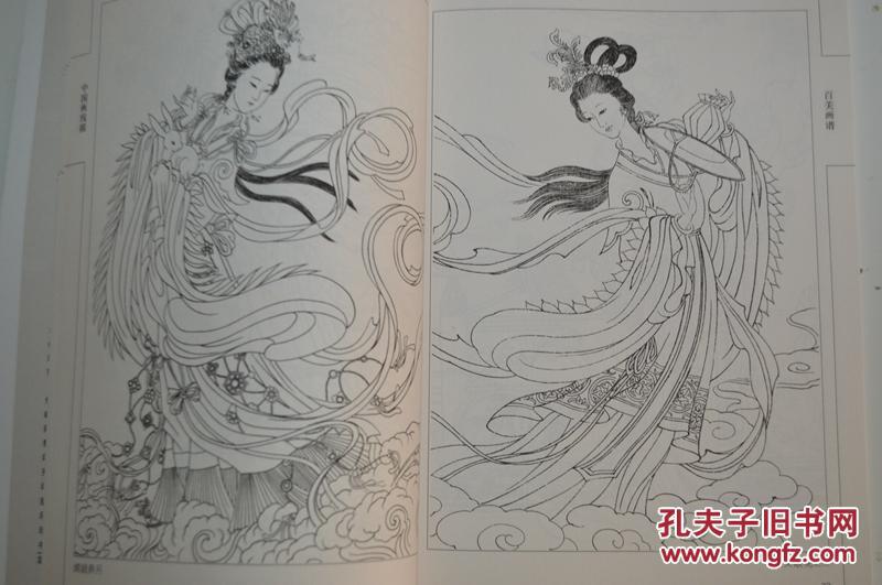 百美画谱