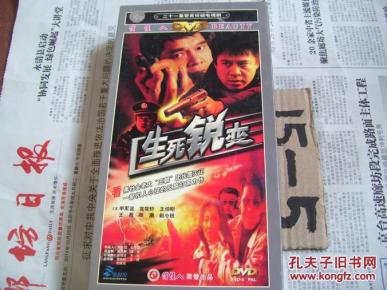 生死锐变 电视剧 pYYBAFVVV9yAIGp2AAHsDtkwBgw519_n.jpg