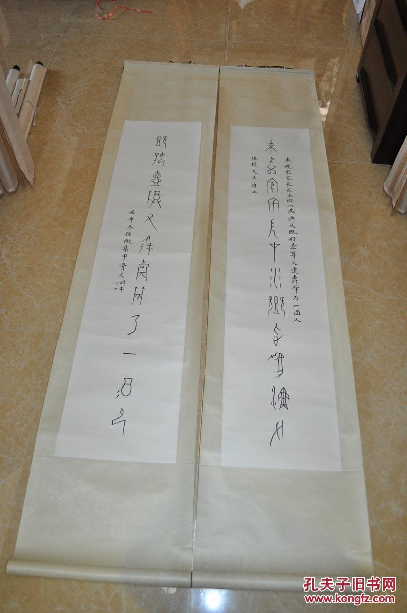 光绪二十九年(1903)举人,官南通知县【孙儆】