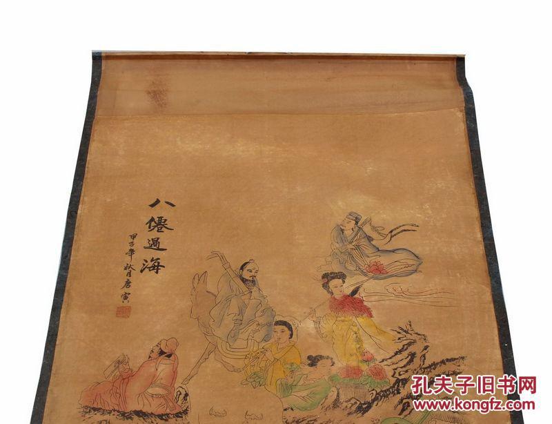 【海外回流】---老字画----唐寅--八仙过海图 拍品编号:18827932
